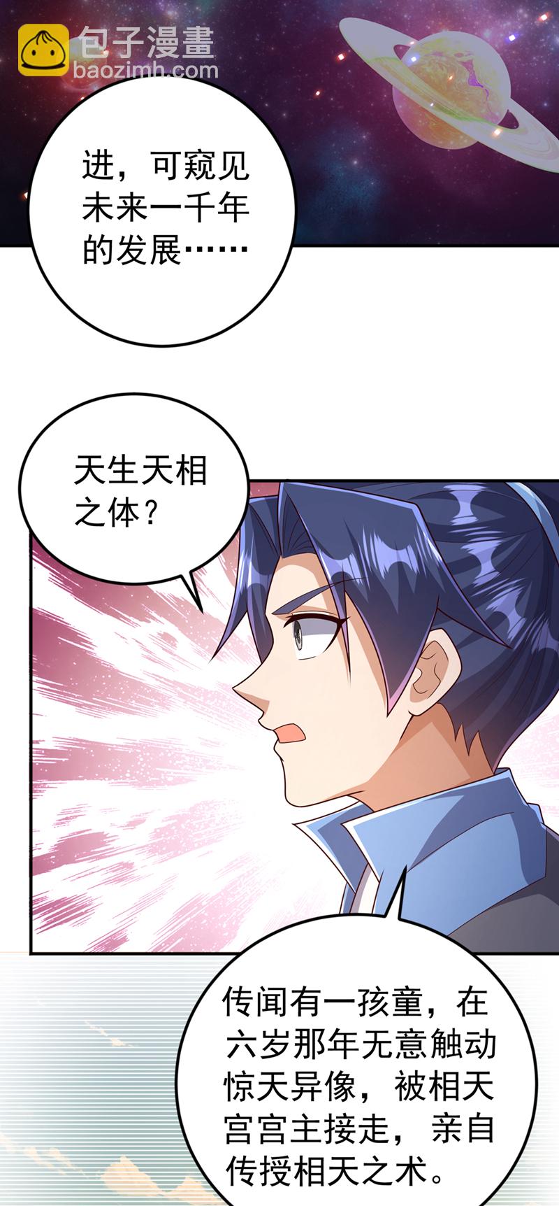 第437话 可否借一步说话？15