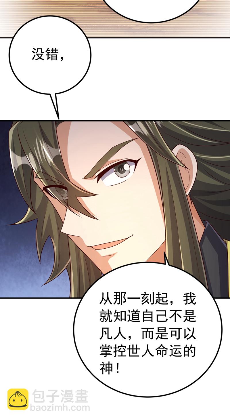 第437话 可否借一步说话？17