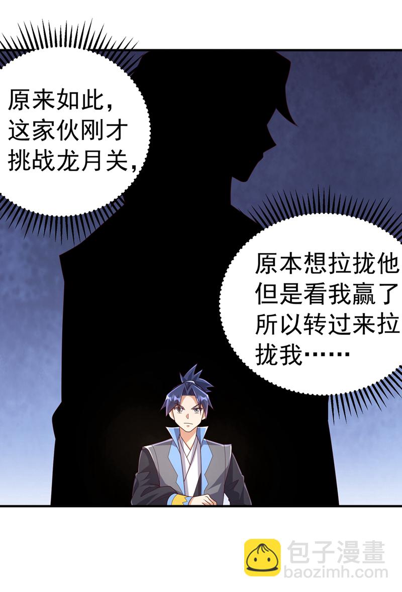 第437话 可否借一步说话？18
