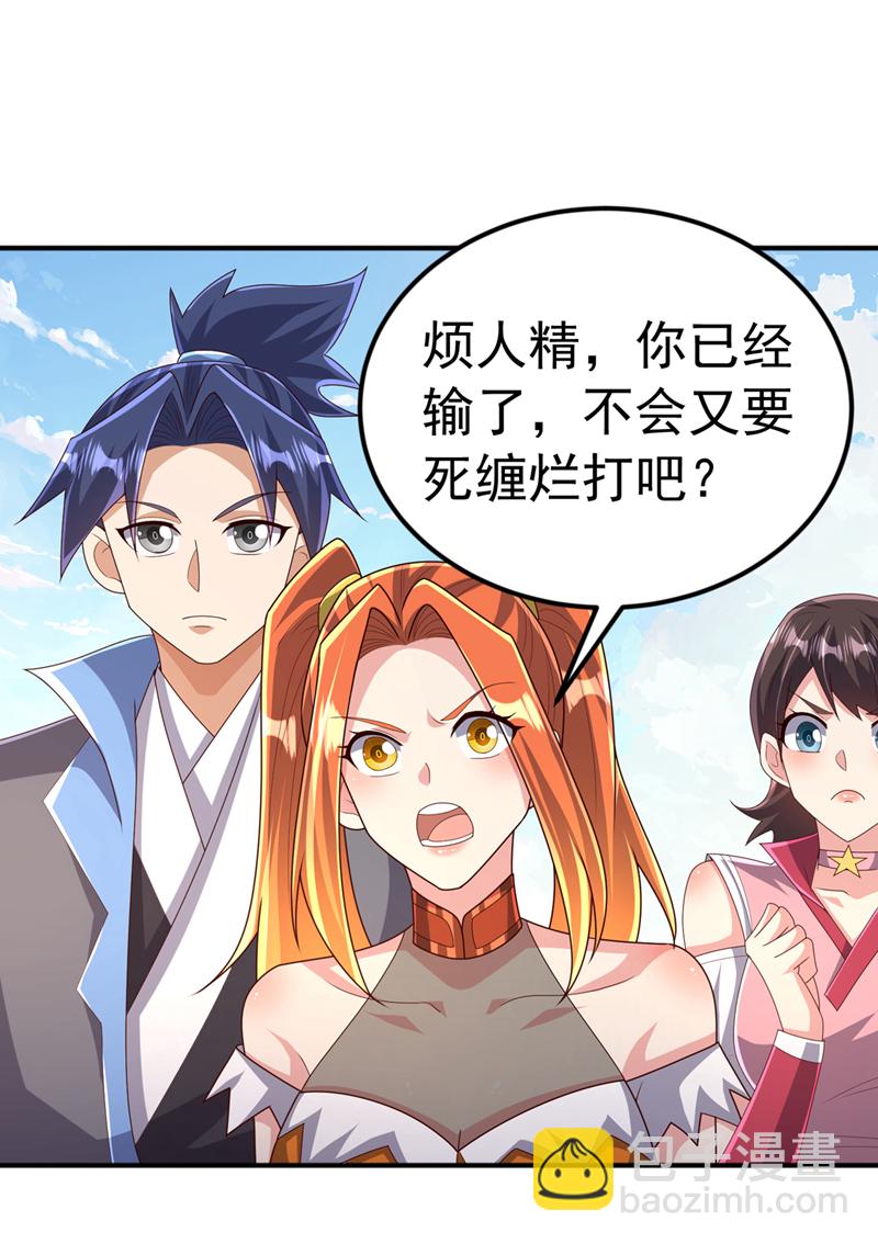 第437话 可否借一步说话？2