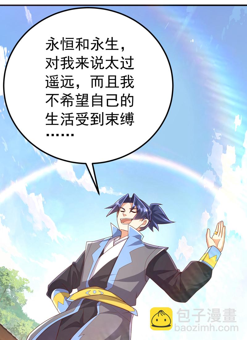 第437话 可否借一步说话？22