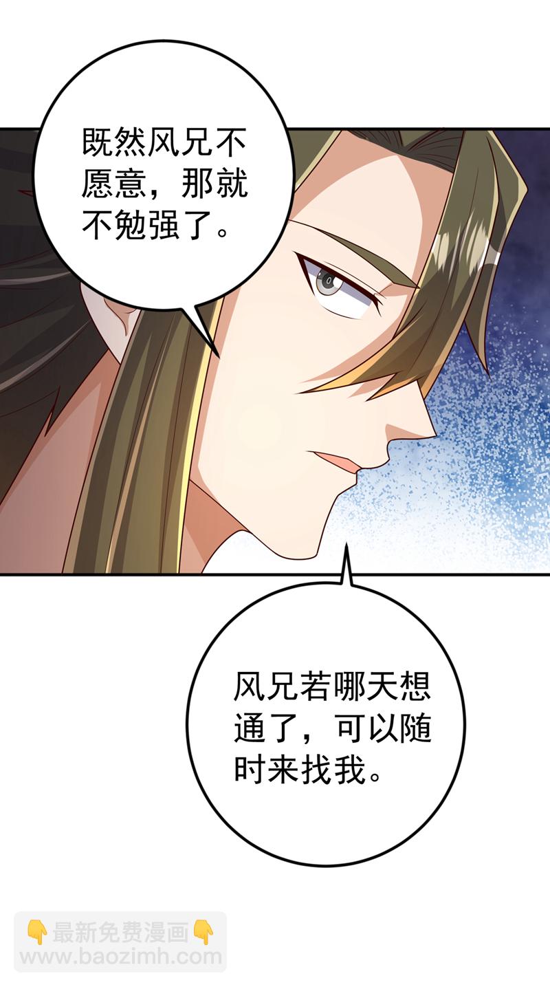 第437话 可否借一步说话？24