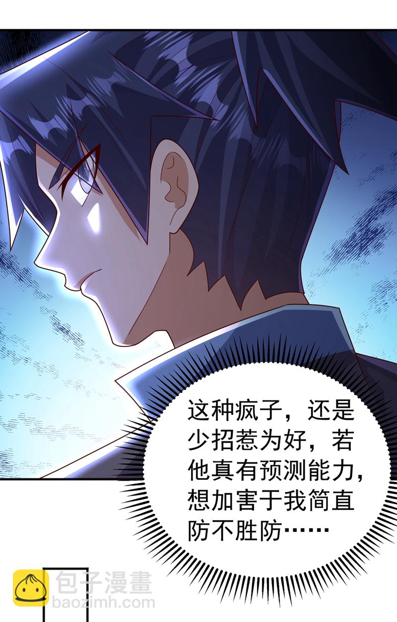 第437话 可否借一步说话？25