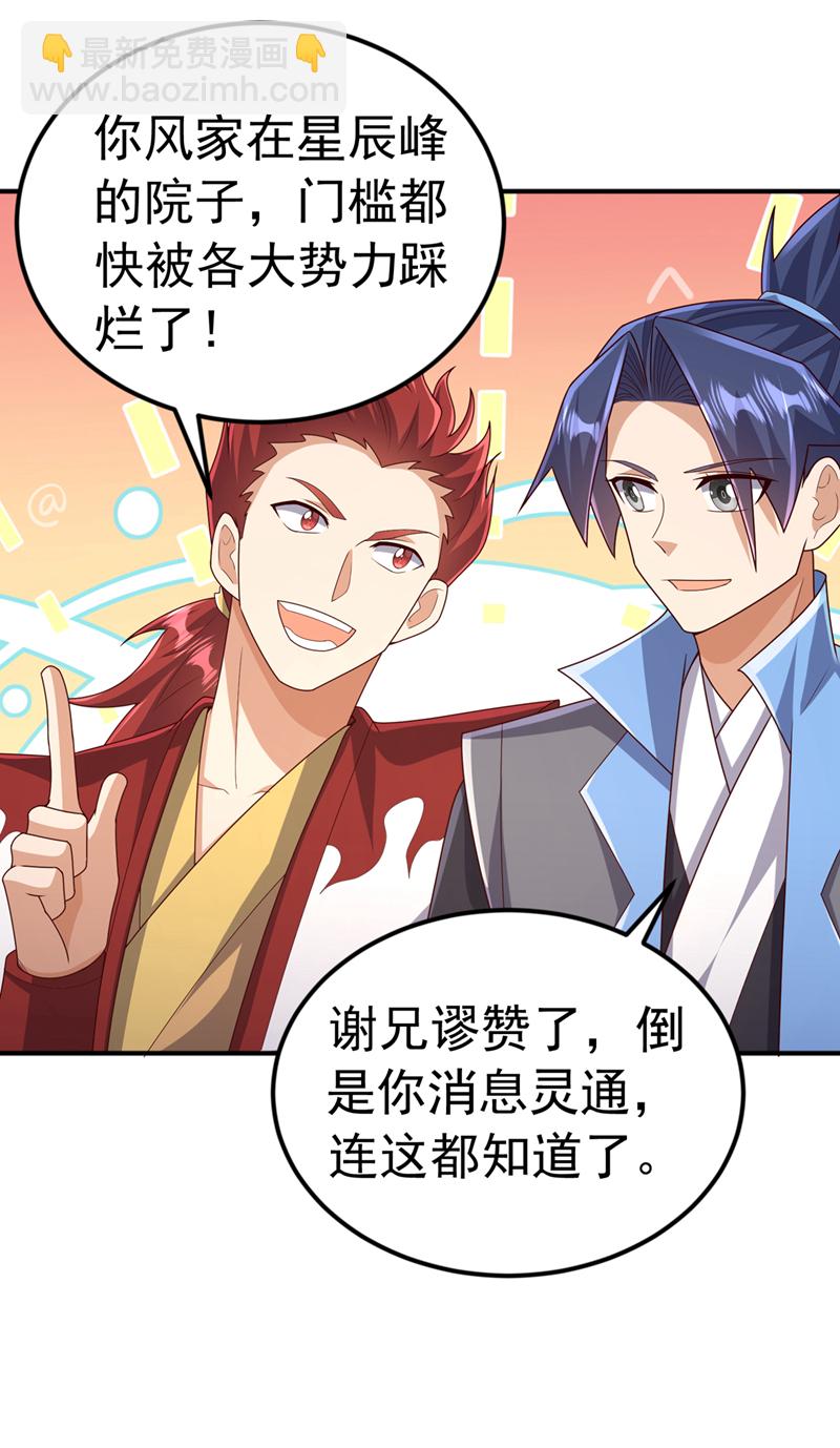 第437话 可否借一步说话？28