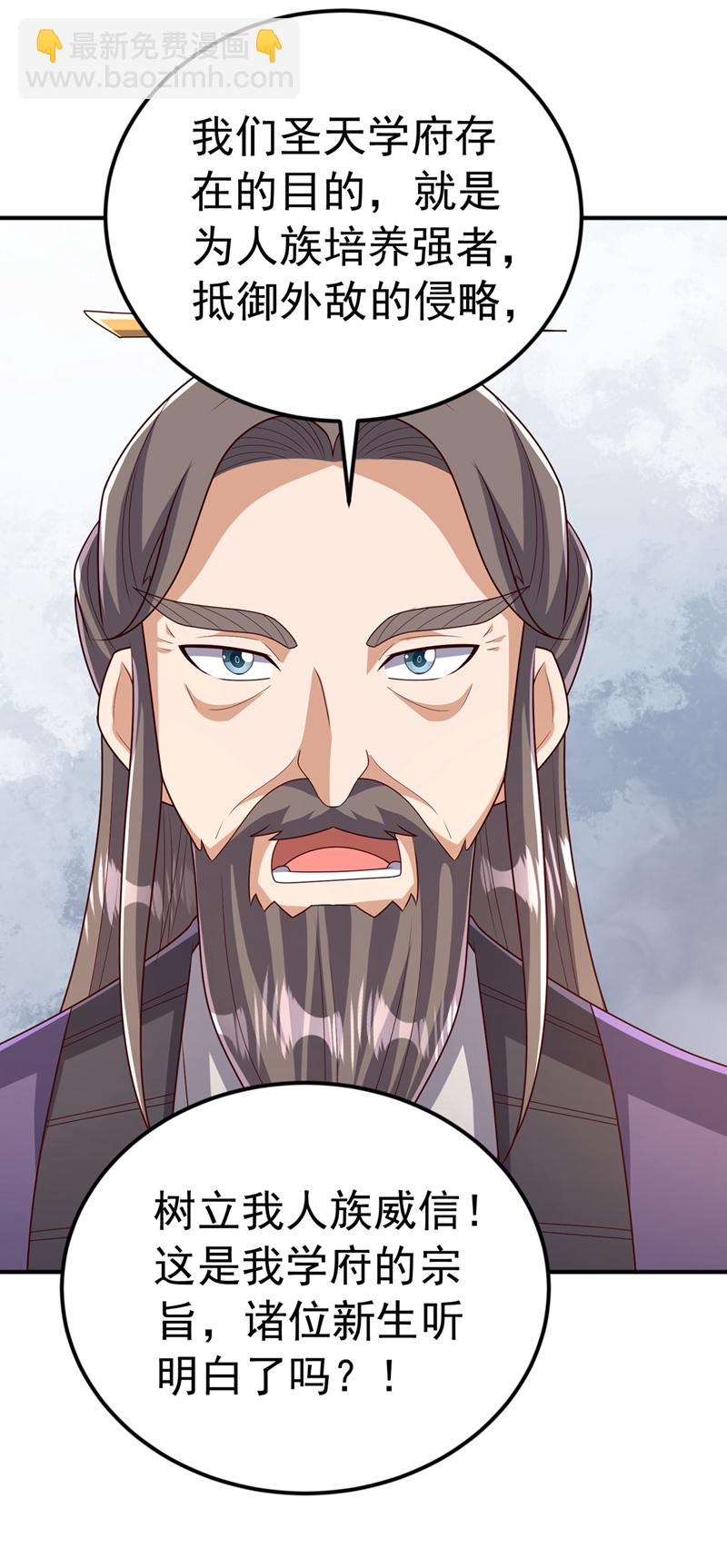 第437话 可否借一步说话？32