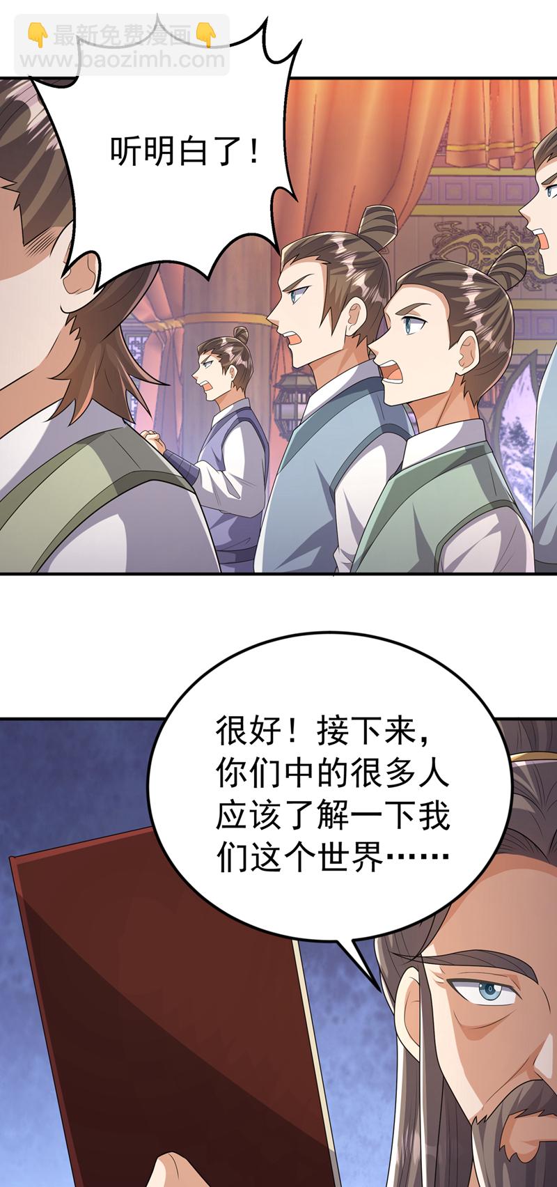 第437话 可否借一步说话？33