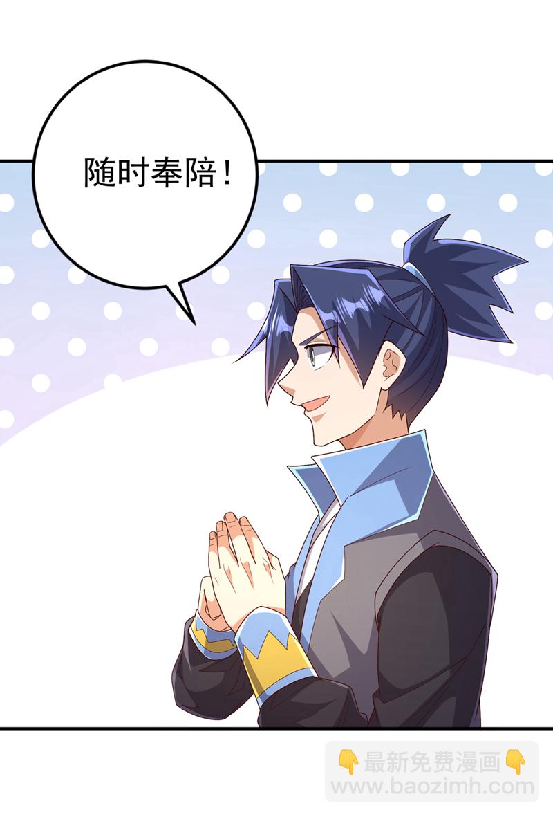 第437话 可否借一步说话？4