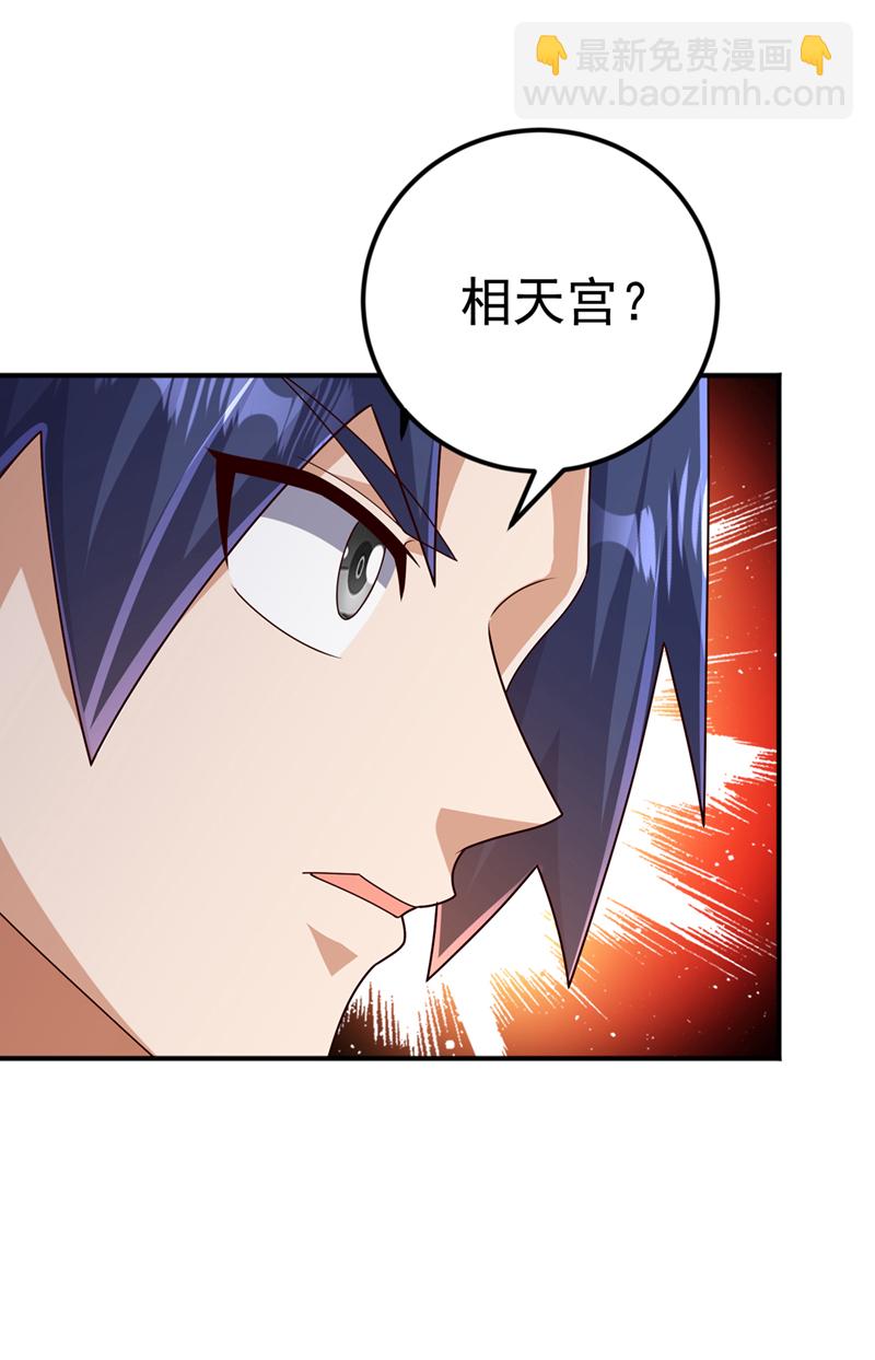 第437话 可否借一步说话？7