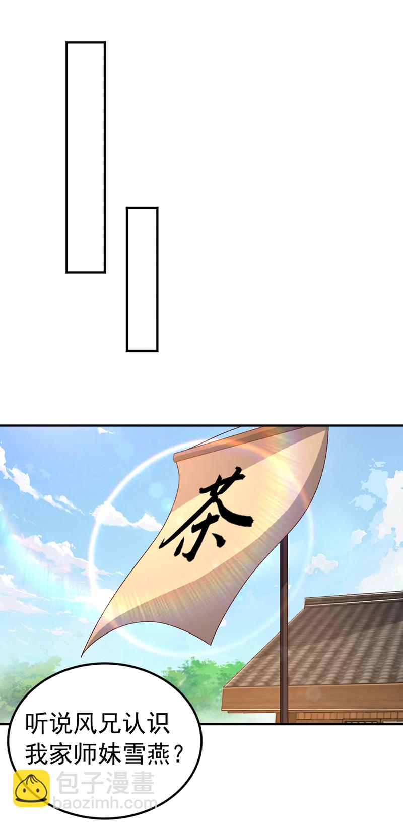 第437话 可否借一步说话？8
