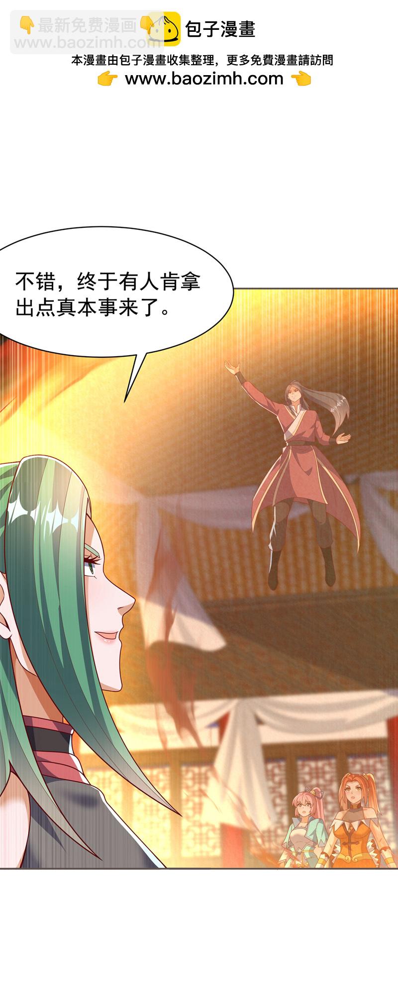 第451话 怎么样，服不服？1