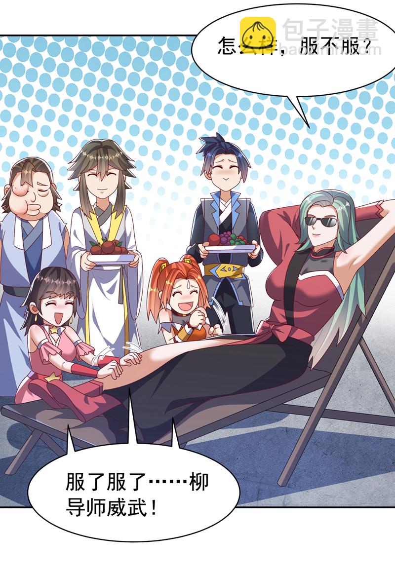 第451话 怎么样，服不服？22
