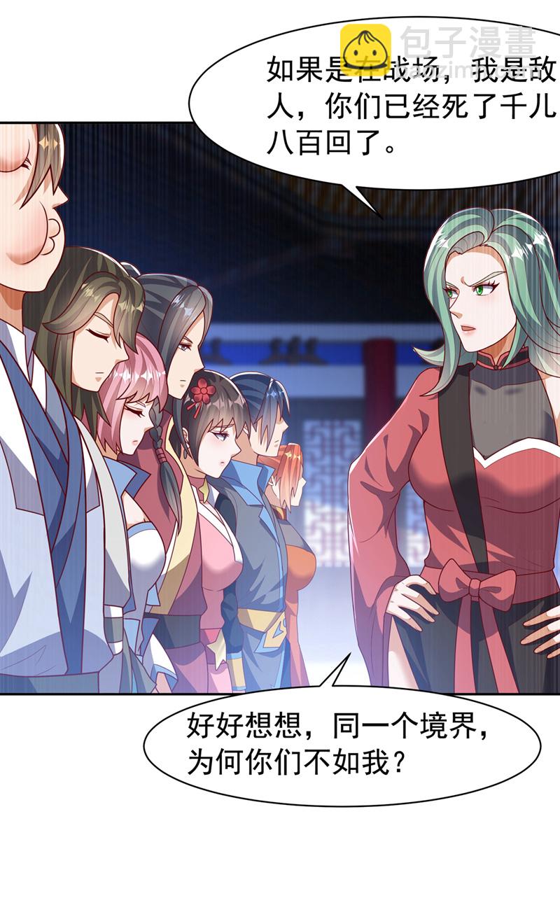 第451话 怎么样，服不服？23