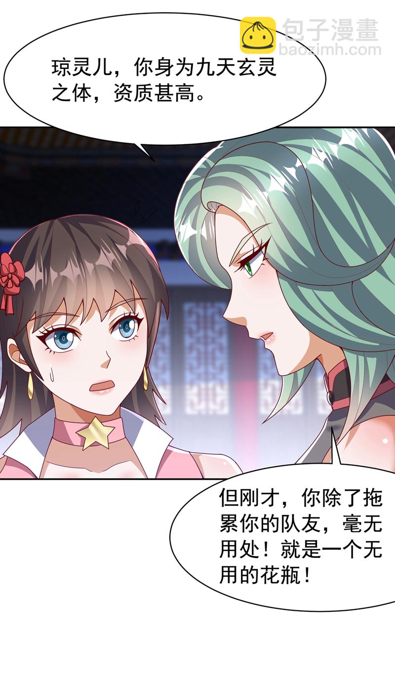 第451话 怎么样，服不服？24