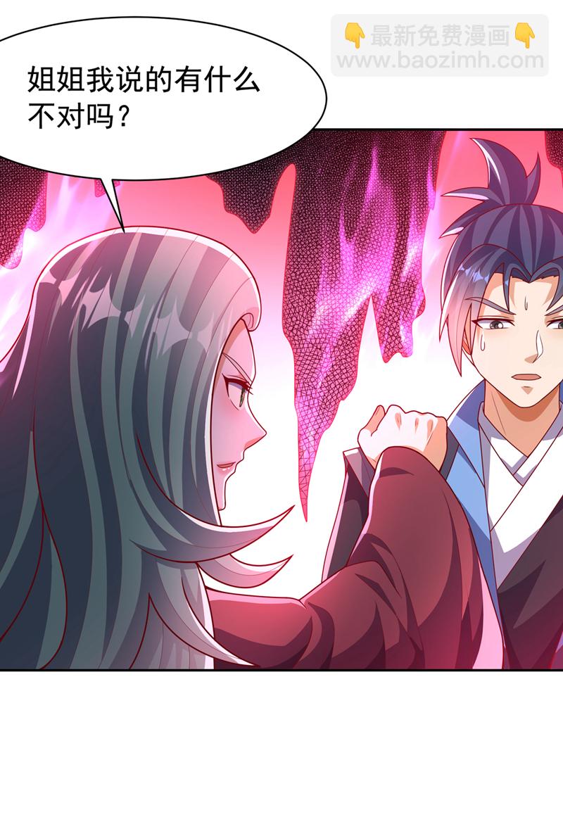 第451话 怎么样，服不服？26