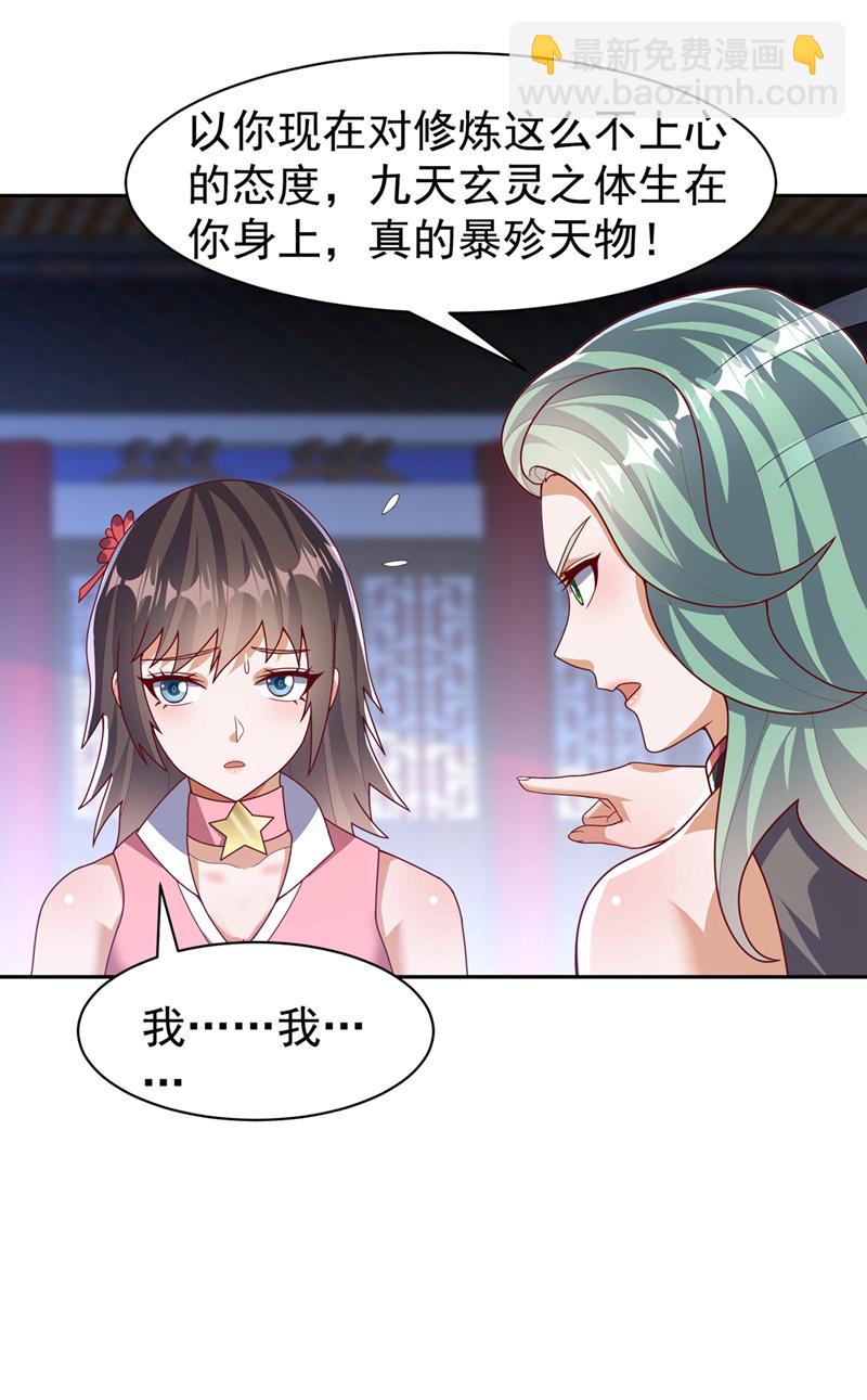 第451话 怎么样，服不服？27
