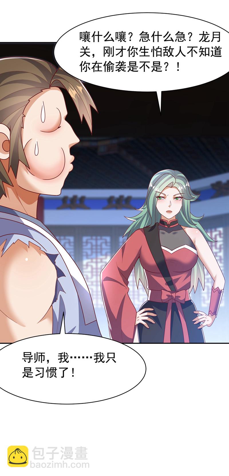 第451话 怎么样，服不服？33