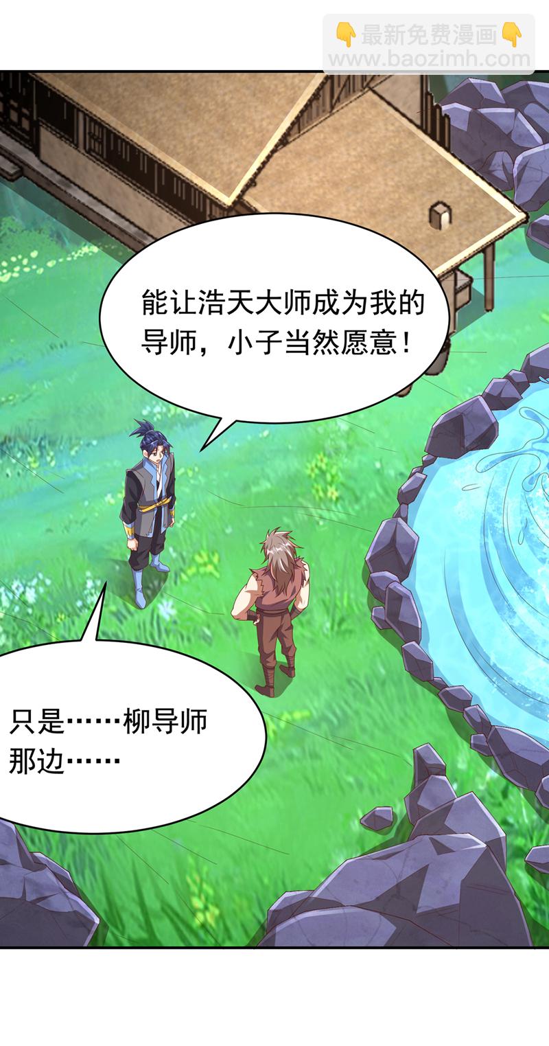 第455话 不情之请11