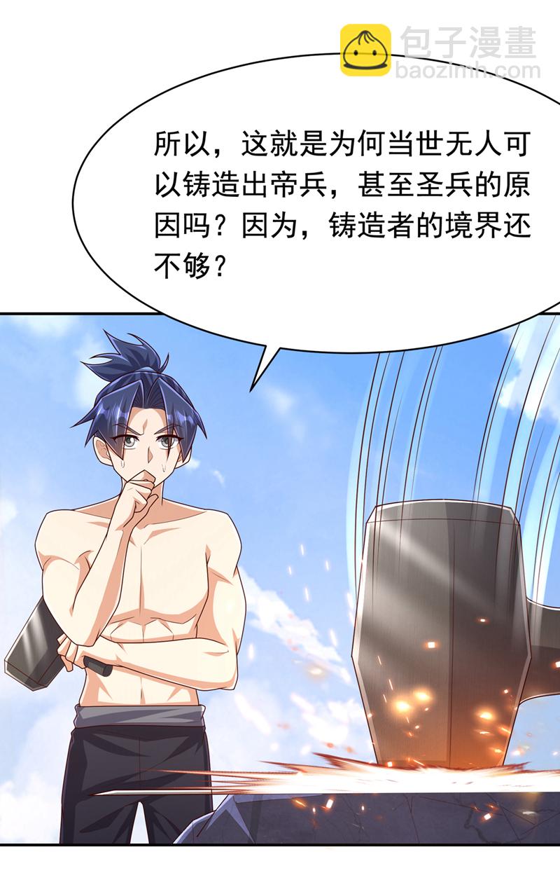 第455话 不情之请17