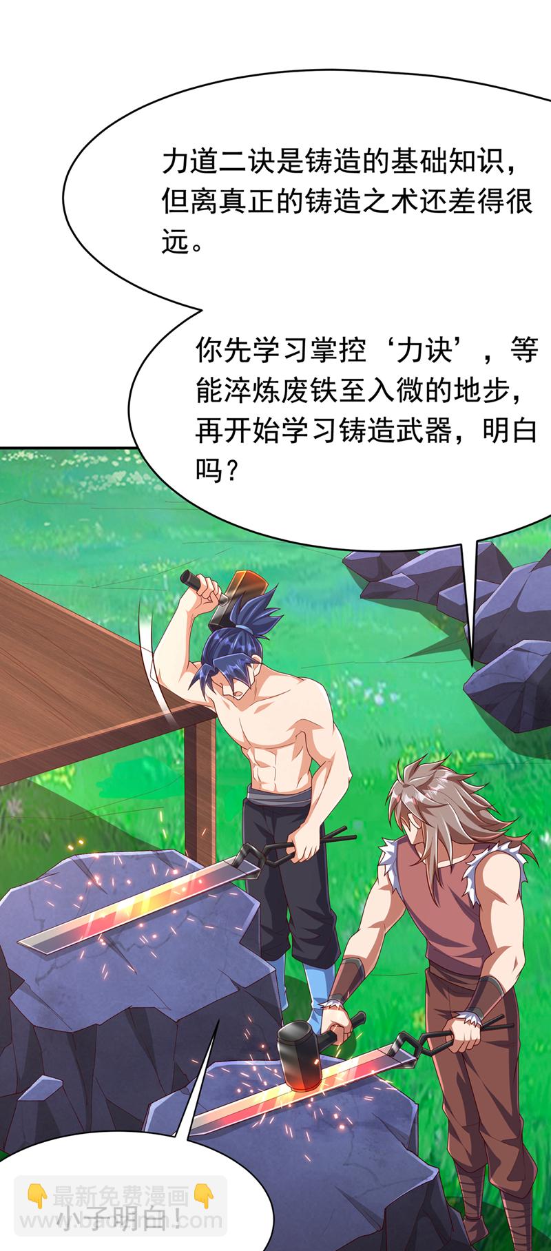 第455话 不情之请25