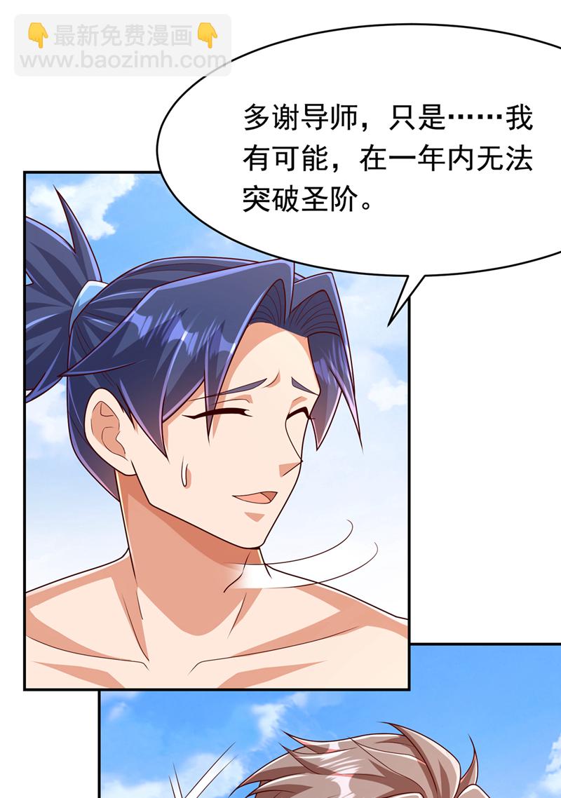 第455话 不情之请27