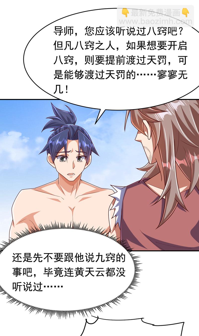 第455话 不情之请29