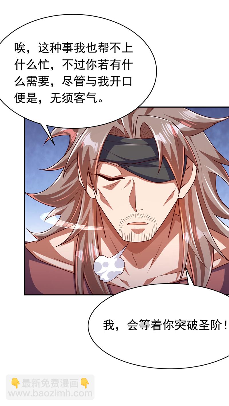 第455话 不情之请31