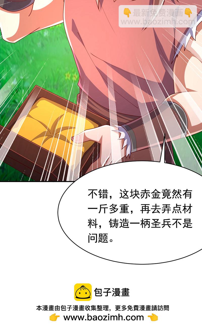第455话 不情之请35