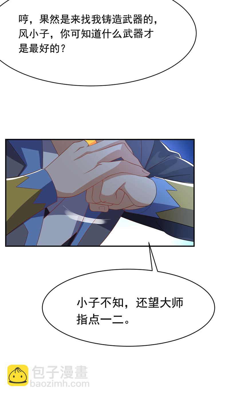 第455话 不情之请4