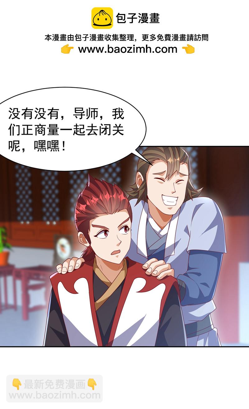 第459话 这就是玄冥天！1