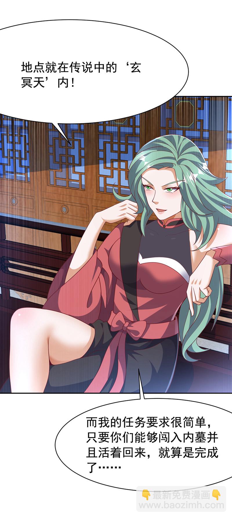 第459话 这就是玄冥天！10