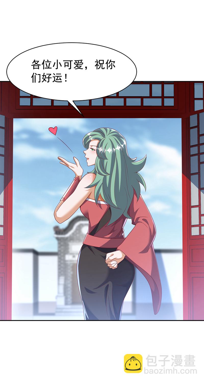 第459话 这就是玄冥天！11