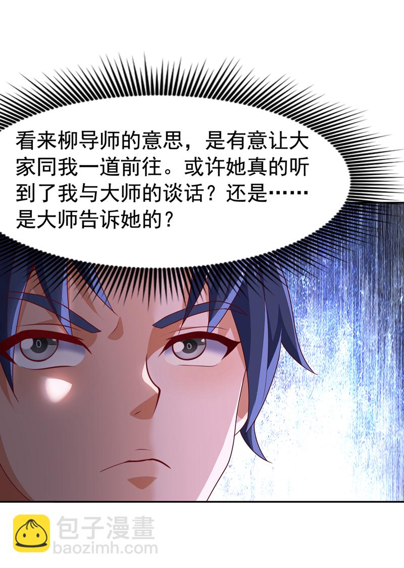 第459话 这就是玄冥天！13