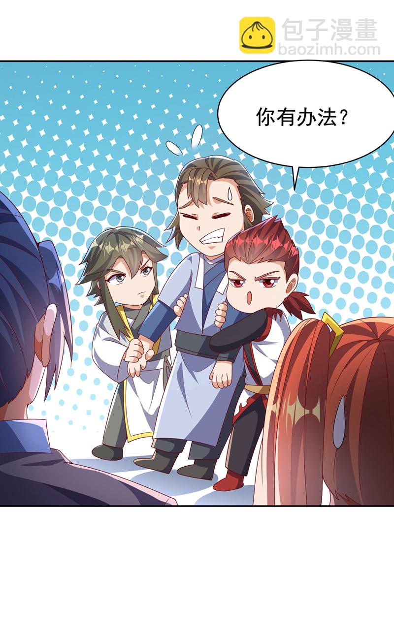第459话 这就是玄冥天！16