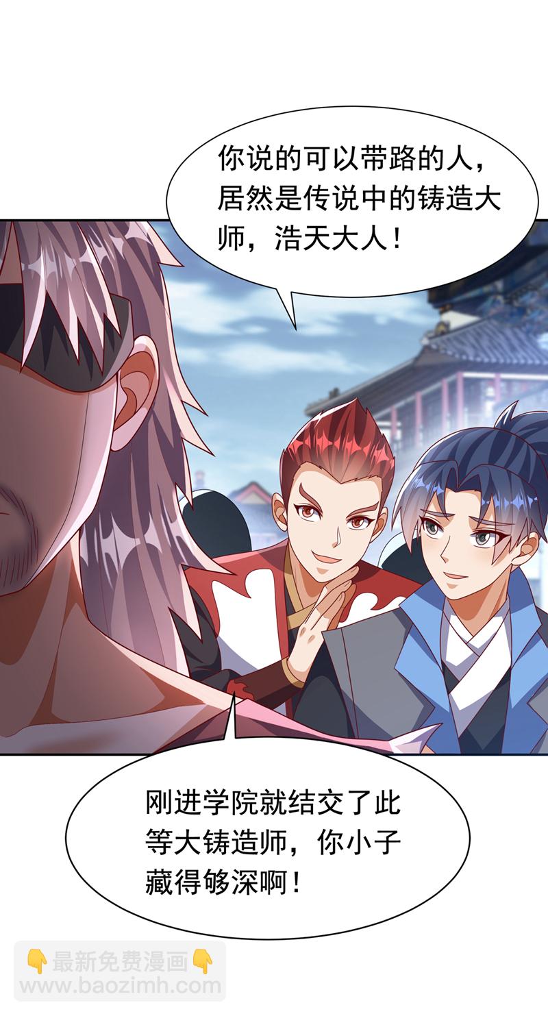 第459话 这就是玄冥天！19