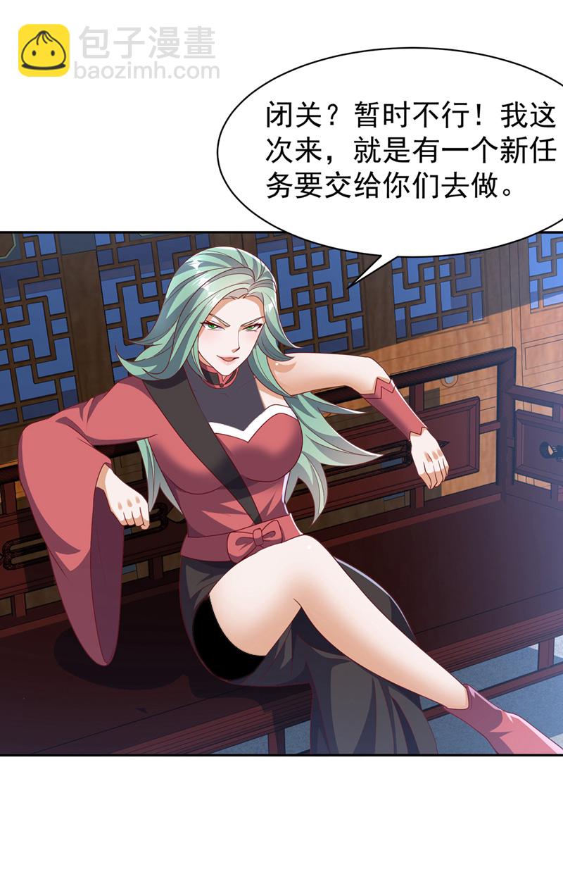 第459话 这就是玄冥天！2