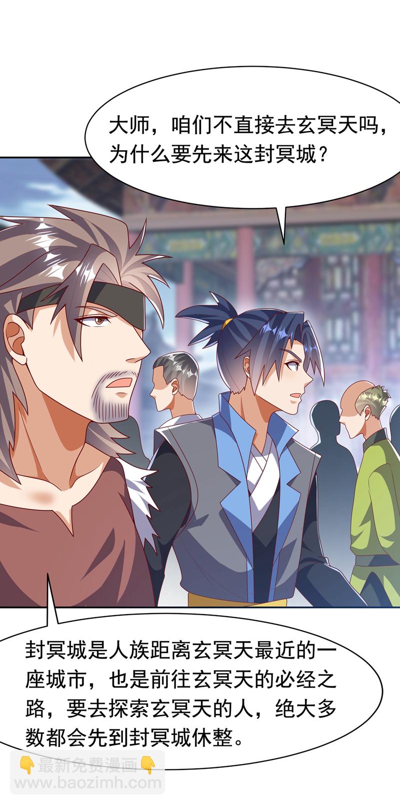 第459话 这就是玄冥天！20