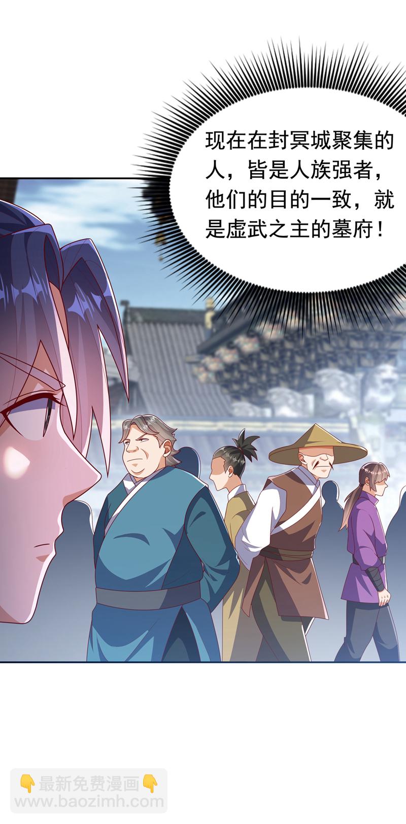 第459话 这就是玄冥天！21