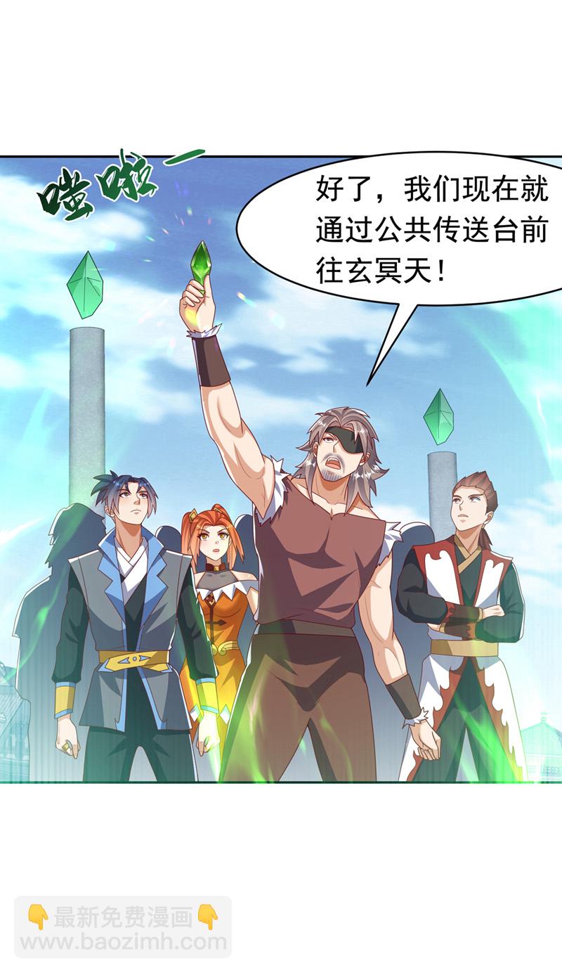 第459话 这就是玄冥天！23
