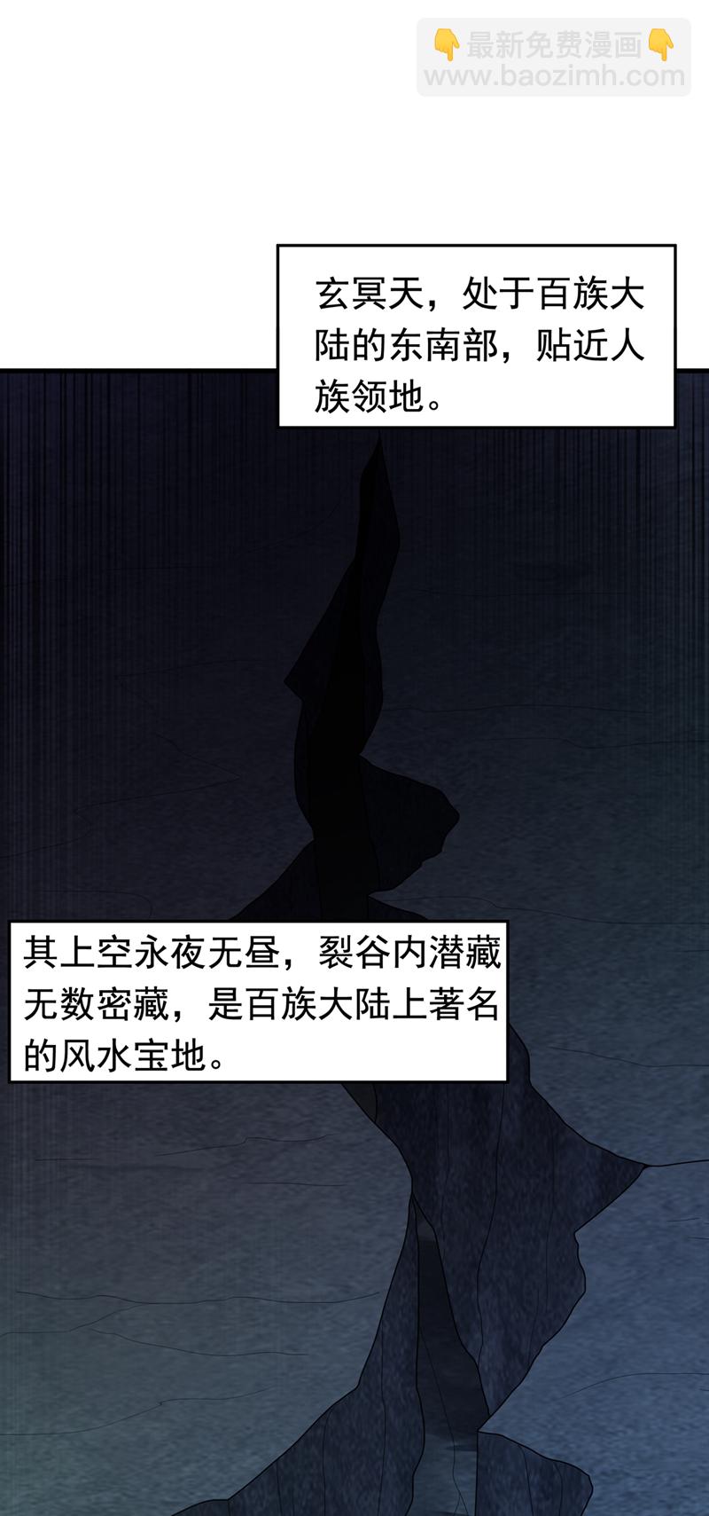 第459话 这就是玄冥天！26