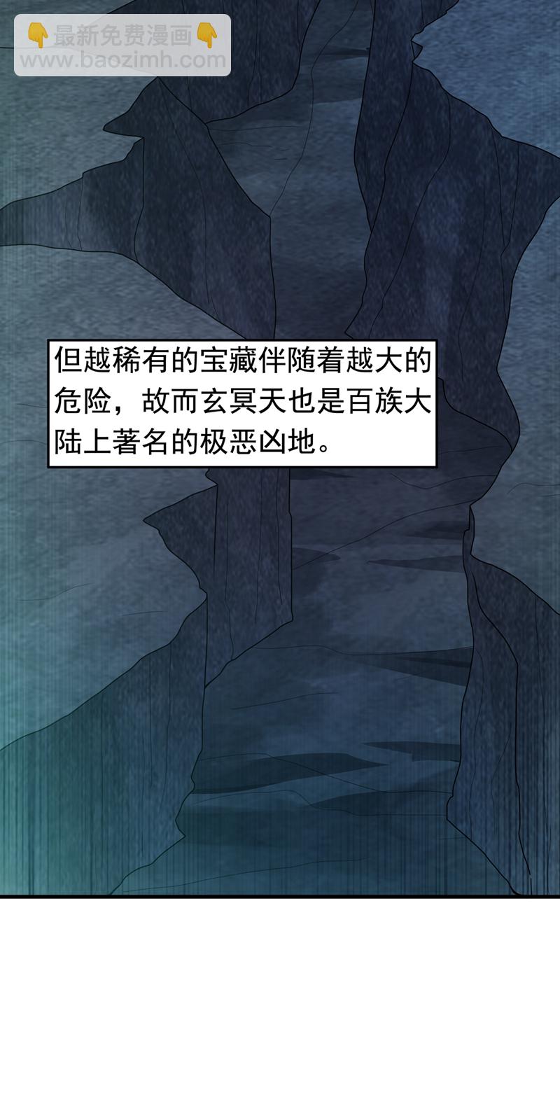 第459话 这就是玄冥天！27