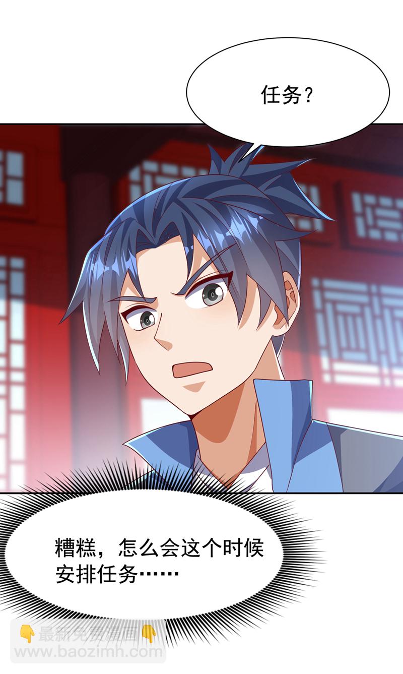 第459话 这就是玄冥天！3