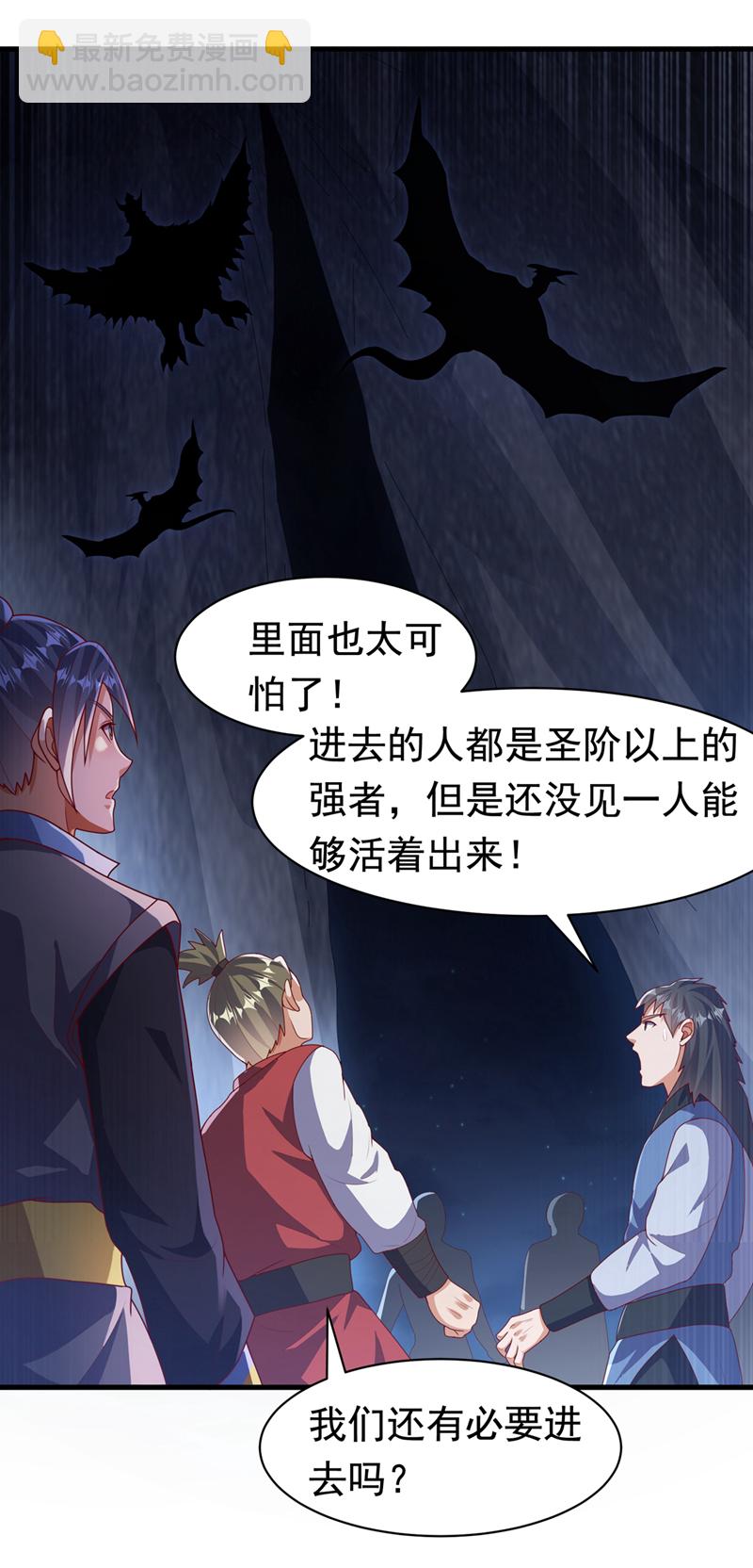 第459话 这就是玄冥天！30