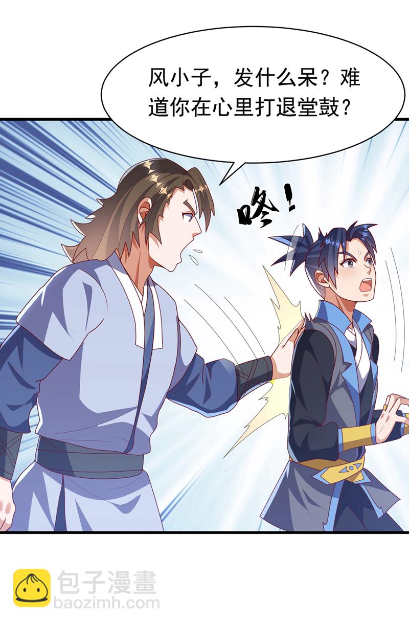 第459话 这就是玄冥天！32