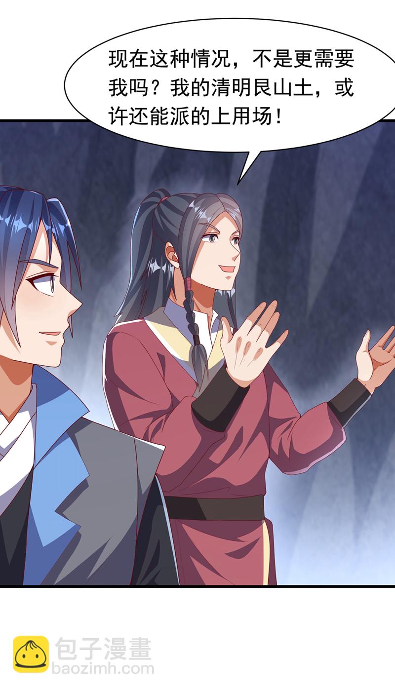 第459话 这就是玄冥天！34