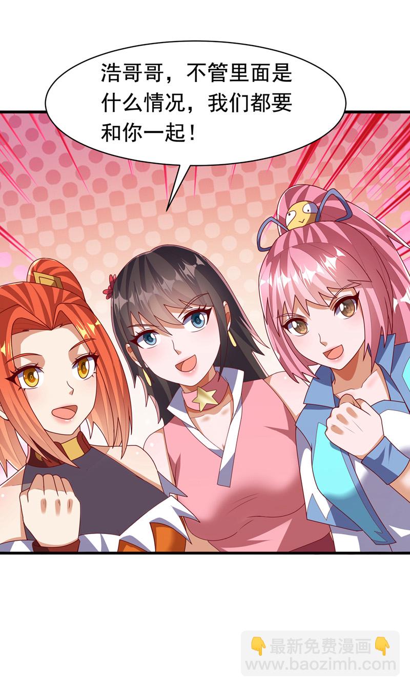 第459话 这就是玄冥天！35