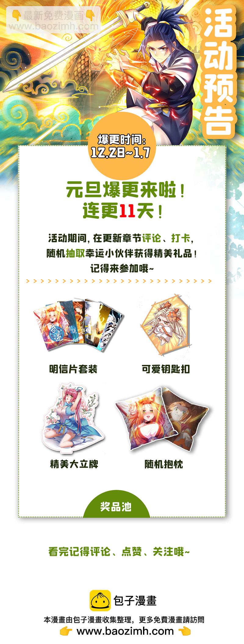 第459话 这就是玄冥天！36