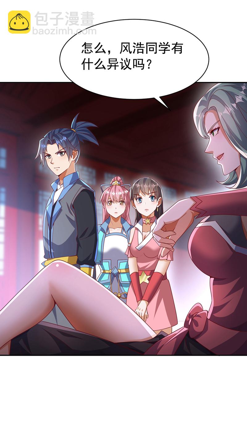 第459话 这就是玄冥天！4