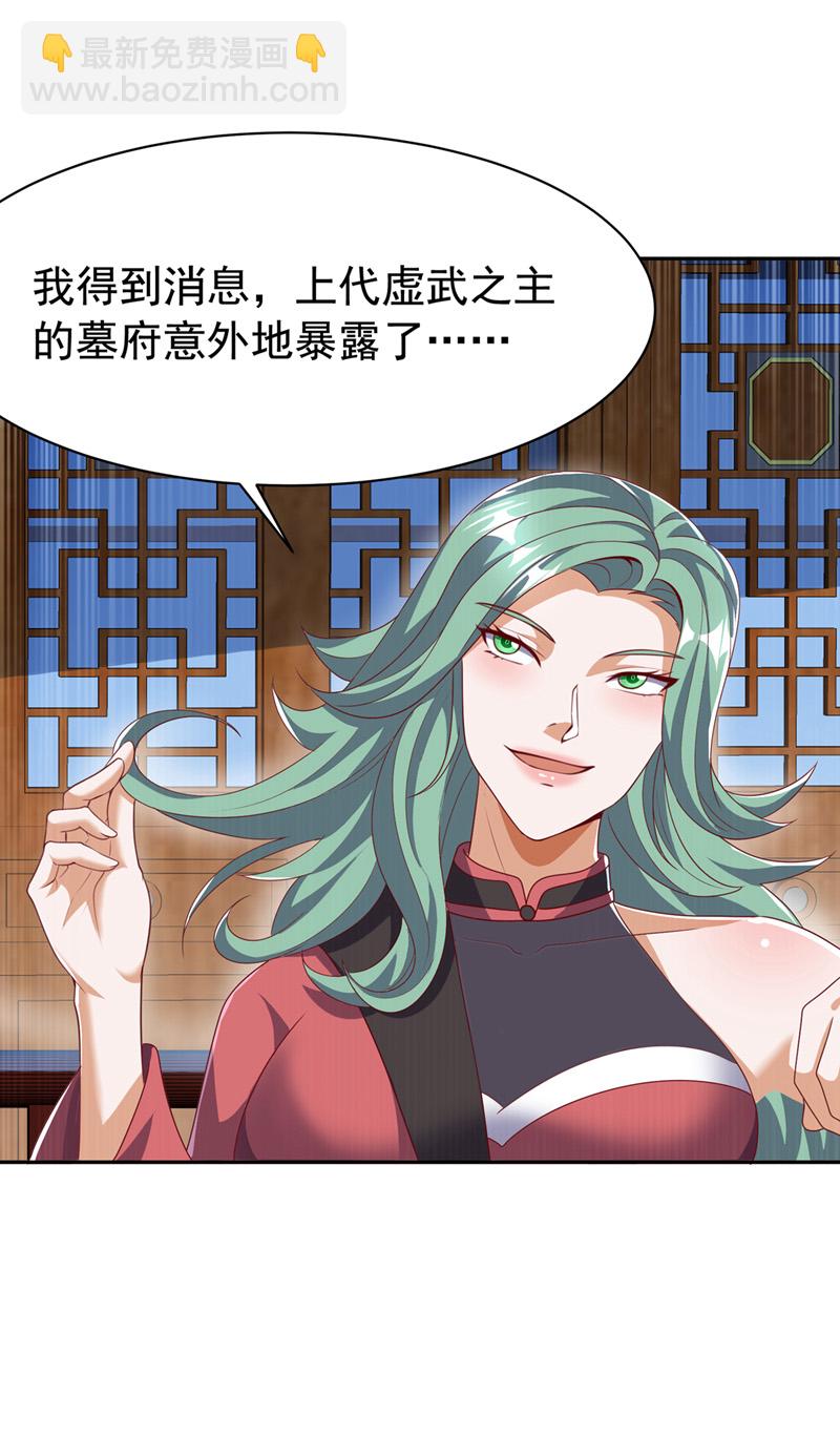 第459话 这就是玄冥天！8