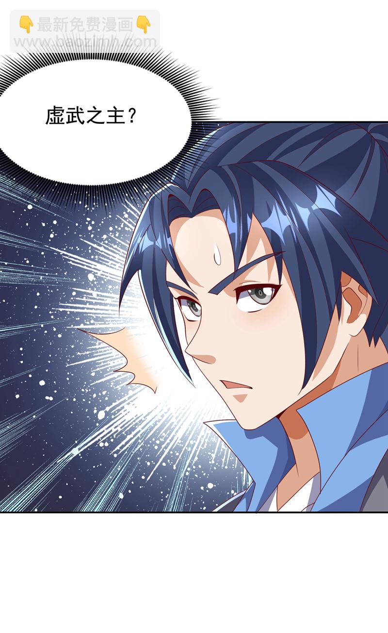 第459话 这就是玄冥天！9