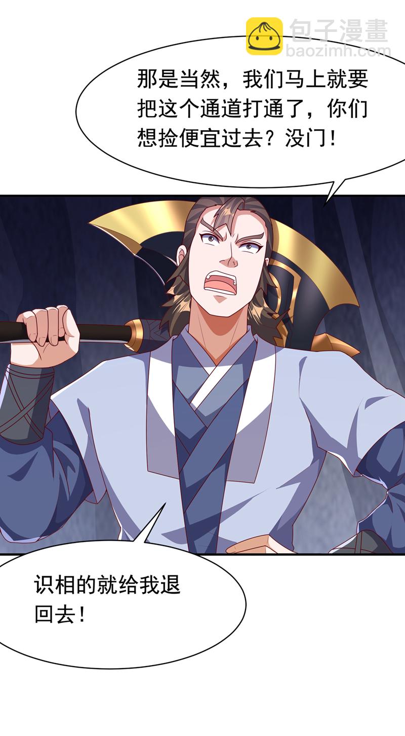 第470话 是归元族11